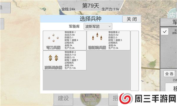 世界战史：先秦最新版