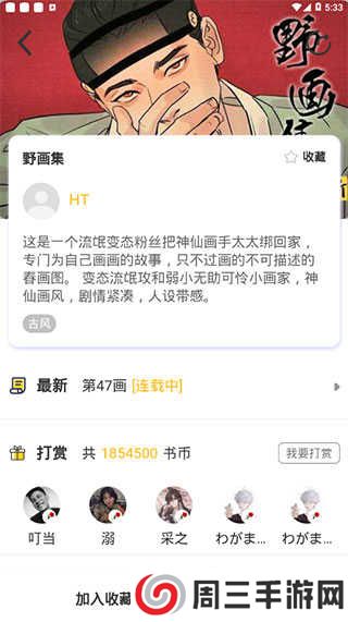啵乐漫画app正版官网下载