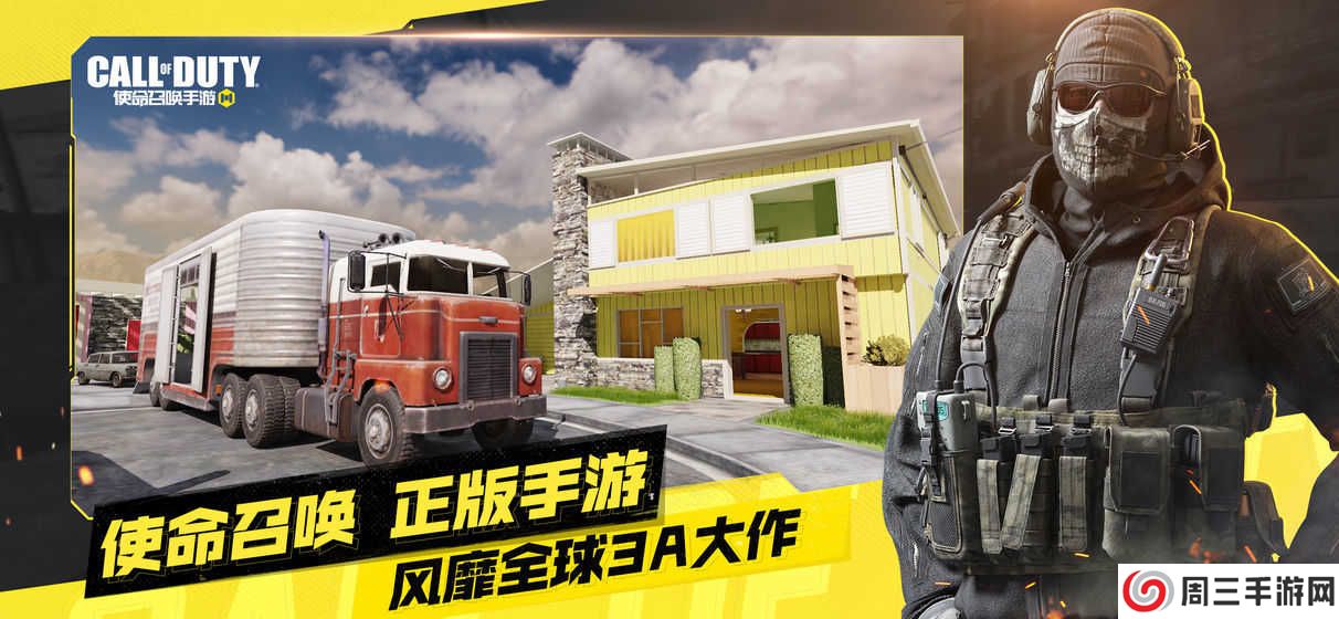 codm画质修改器汉化版下载