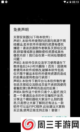 安卓exe模拟器数据包