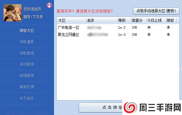 CF活动怎么一键领取?CF活动助手一键领取详细教程