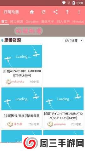 好萌动漫nicemoe2024下载