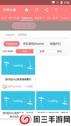 好萌动漫nicemoe2024下载