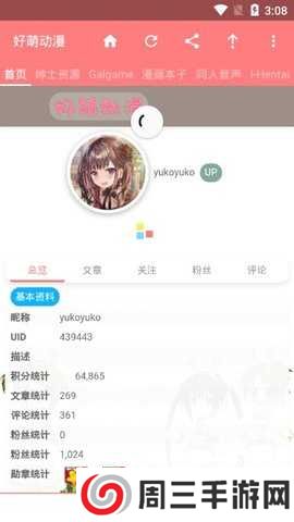 好萌动漫nicemoe2024下载