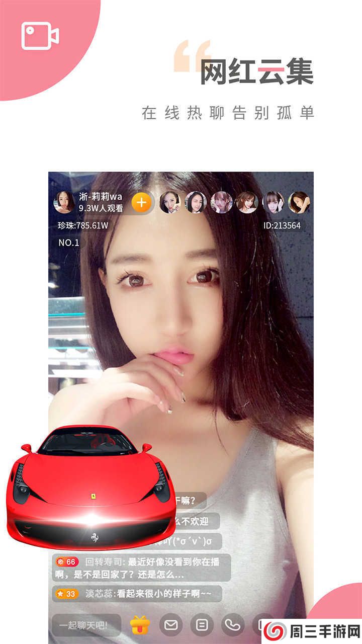 蜜桃视频APP下载