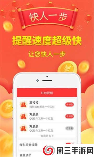 微信抢红包最佳手气神器(微信抢红包)下载