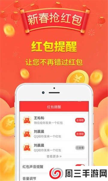 微信抢红包最佳手气神器(微信抢红包)下载