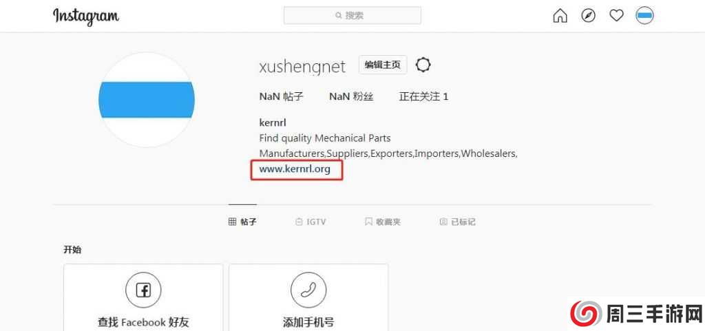 Instagram企业主页展示