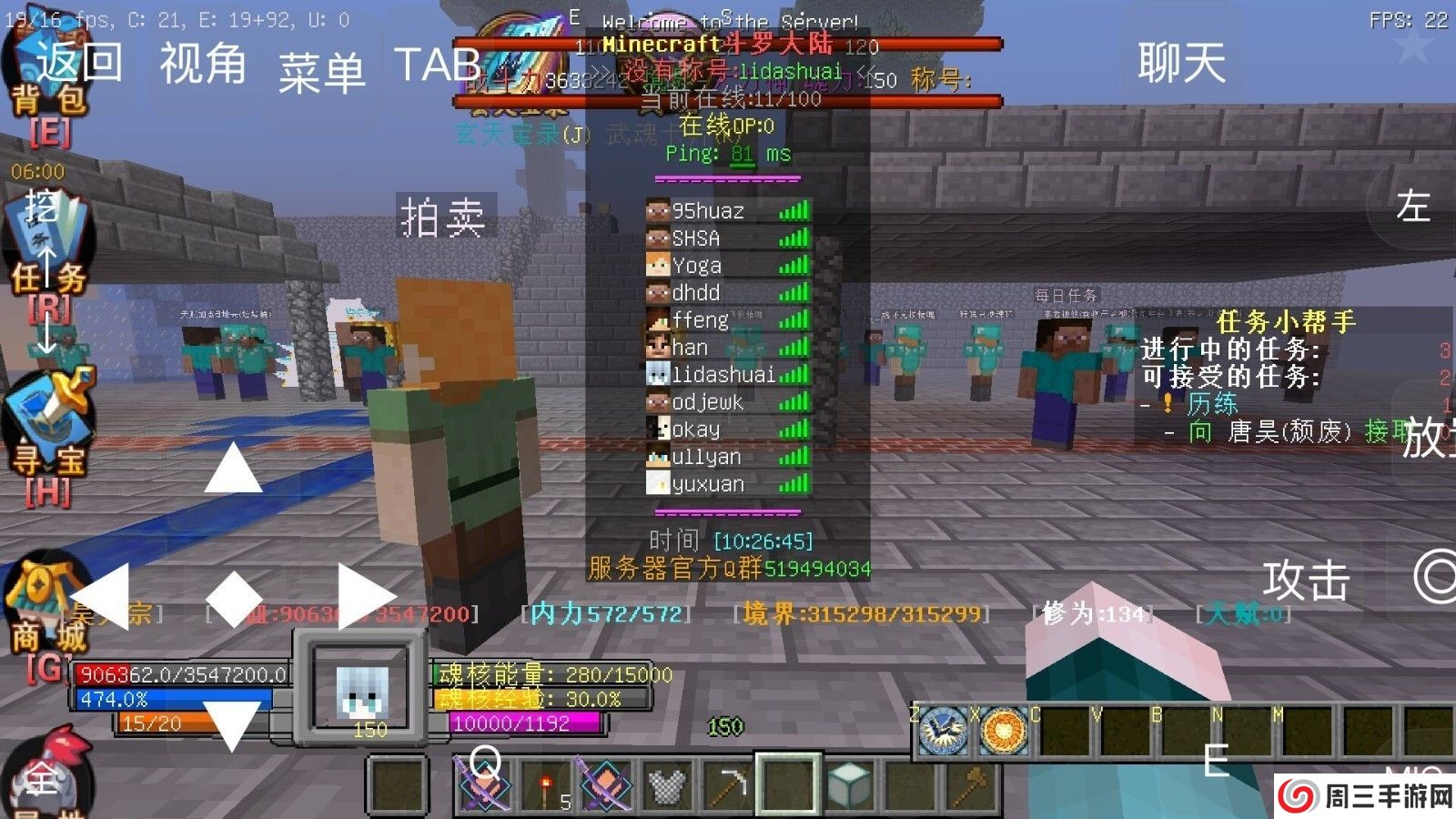 我的世界斗罗大陆魂师生存无敌版