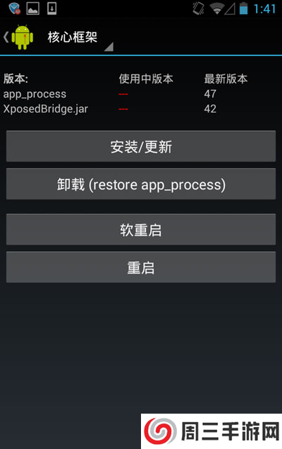 Xposed Installer安卓10最新版 Xposed Installer安卓10最新版