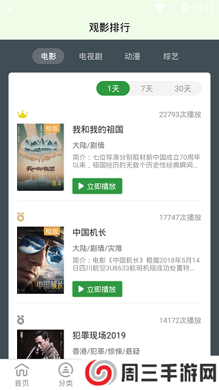小小影视tv版安卓版下载