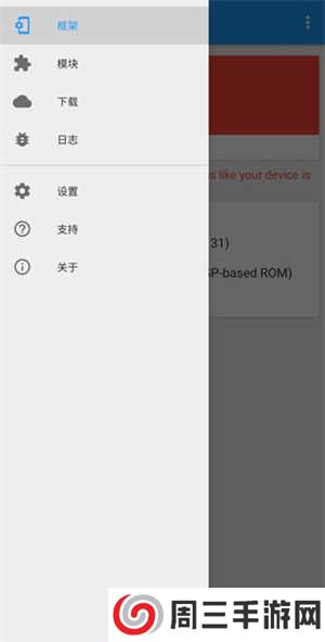 Xposed框架完整版使用教程2