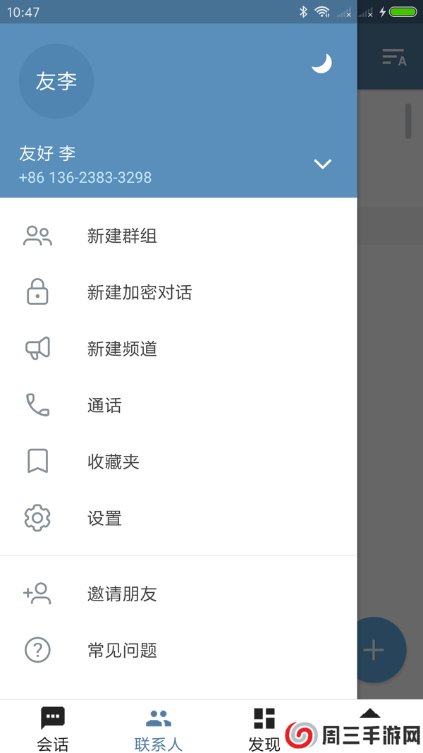 telegreat官方版下载