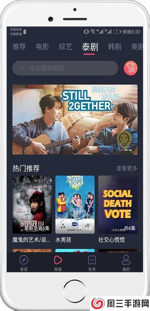泰萌主app官方下载苹果