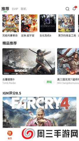 格来云游戏破解版app