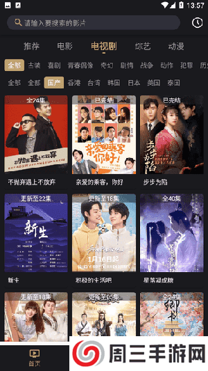 灵狐影视app下载