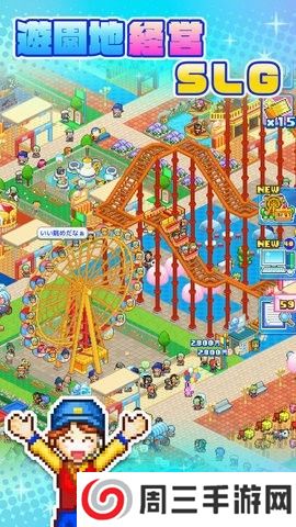 游乐园梦物语内置菜单