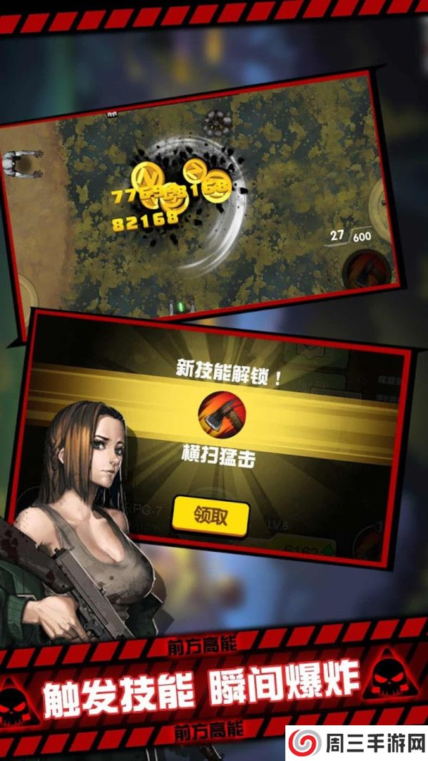 黎明危机幸存者免广告