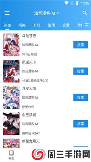 异次元漫画app怎么导入图源截图6