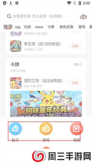 格来云游戏破解版真正破解版使用方法4