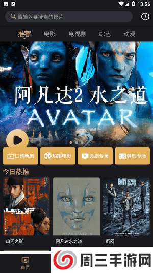 灵狐影视app下载