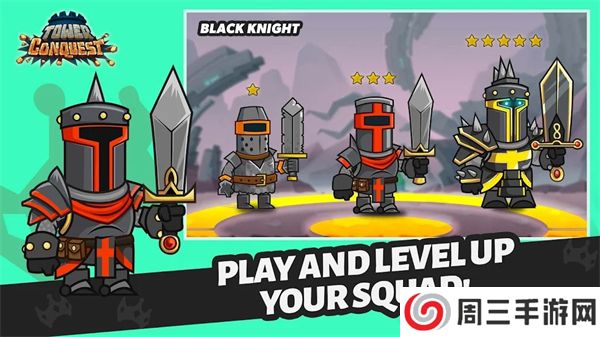 塔之征服中文最新版