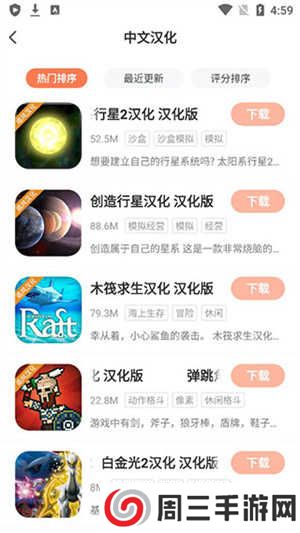 格来云游戏破解版真正破解版使用方法2