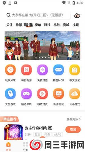 格来云游戏破解版真正破解版使用方法1