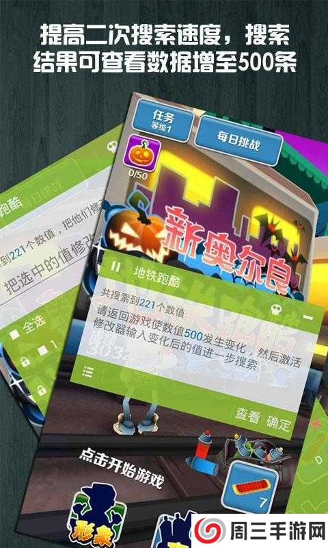 烧饼修改器ios免越狱下载