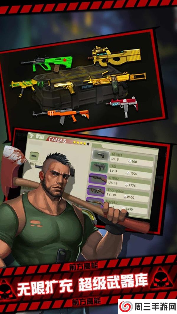 黎明危机幸存者免广告