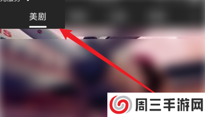 小小影视怎么下载电视剧