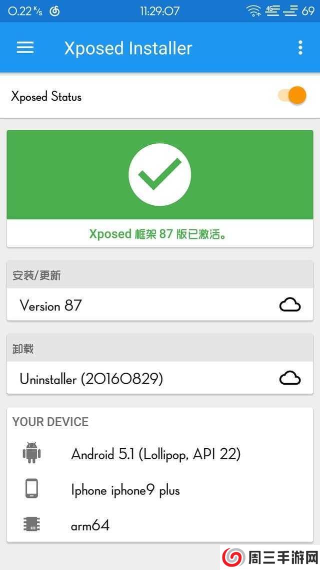 xposed框架使用教程(小白也能学会的xposed教程)(4)