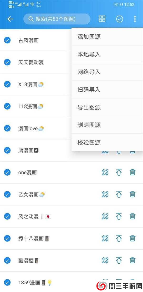 异次元漫画app图源(地址)下载