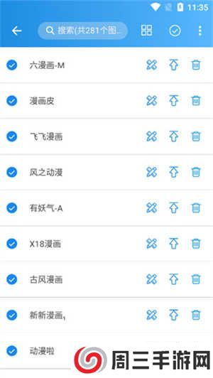 异次元漫画app怎么导入图源截图5
