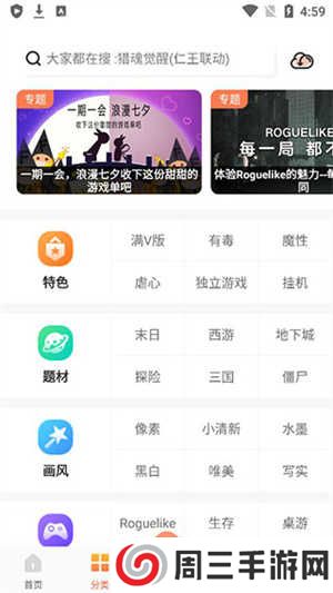 格来云游戏破解版真正破解版使用方法3