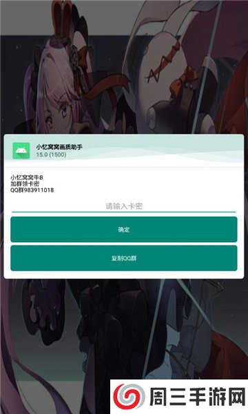 cf画质助手120帧安卓