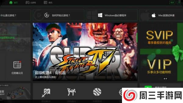 格来云游戏盒子