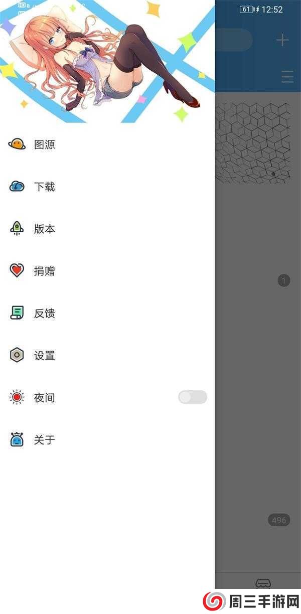 异次元漫画app图源(地址)下载
