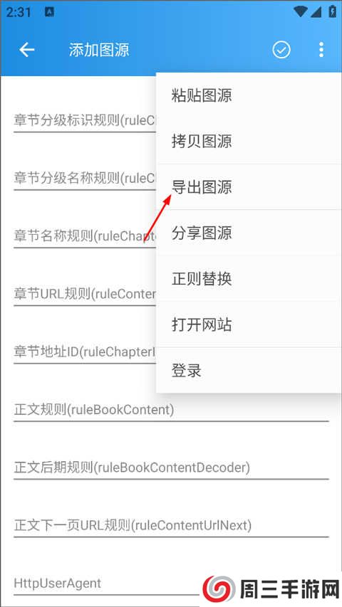 异次元漫画图源3000地址免费版使用方法5
