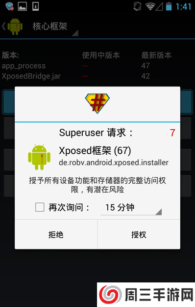 Xposed Installer安卓10最新版 Xposed Installer安卓10最新版