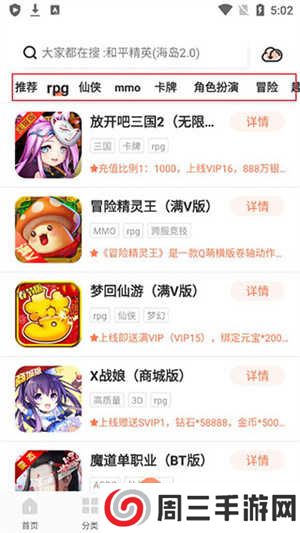 格来云游戏破解版真正破解版使用方法5