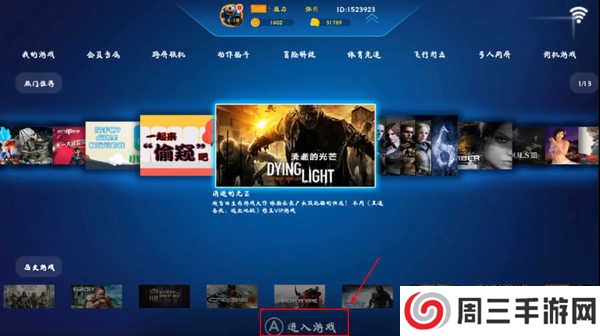 格来云游戏盒子