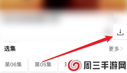 小小影视怎么下载电视剧