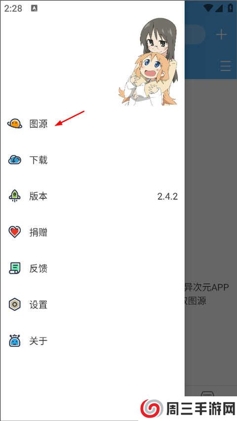 异次元漫画图源3000地址免费版使用方法2