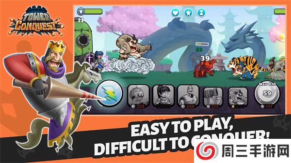 塔之征服中文最新版