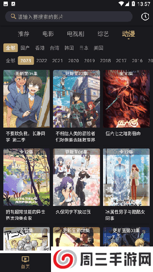 灵狐影视app下载