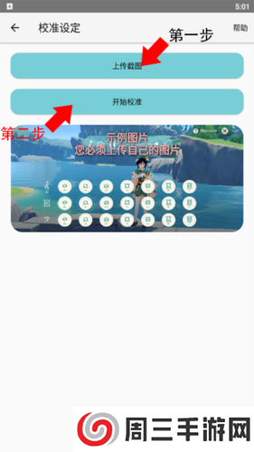 原神弹琴辅助器