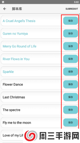 原神弹琴辅助器