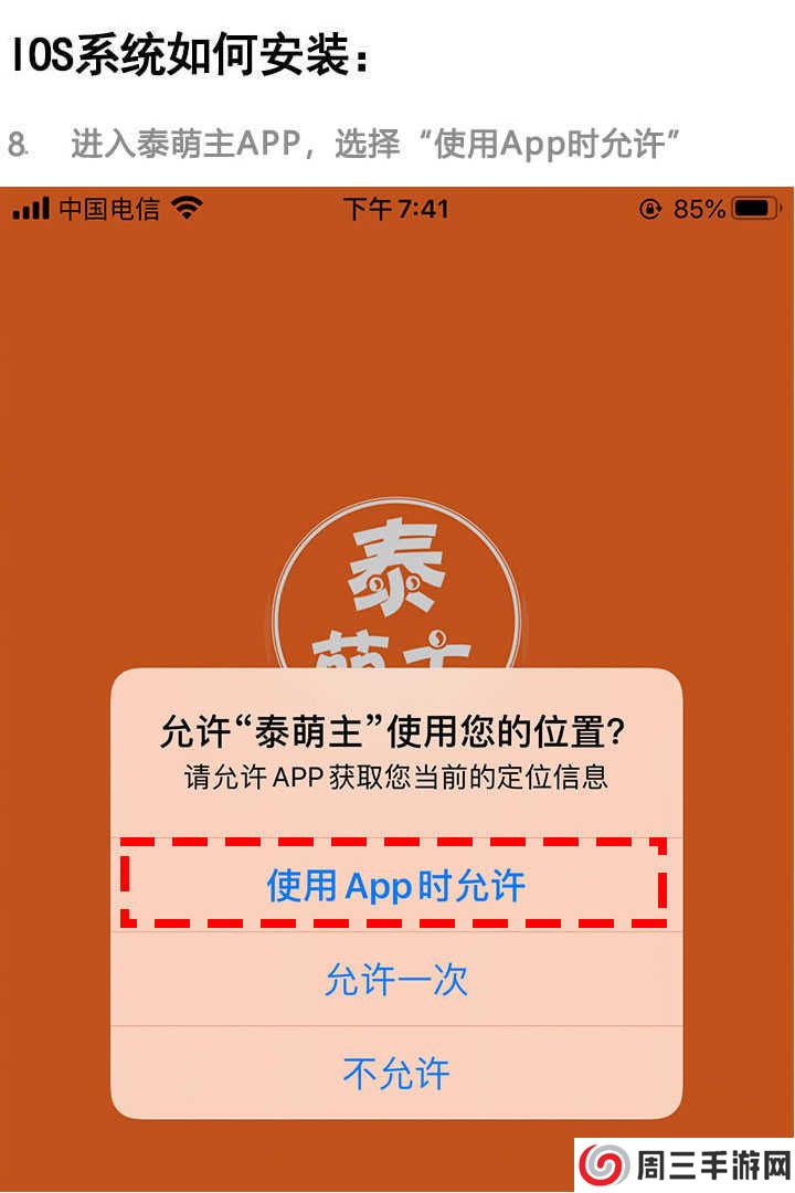 泰萌主-泰剧兔ios版app下载 泰萌主-泰剧兔ios版app下载