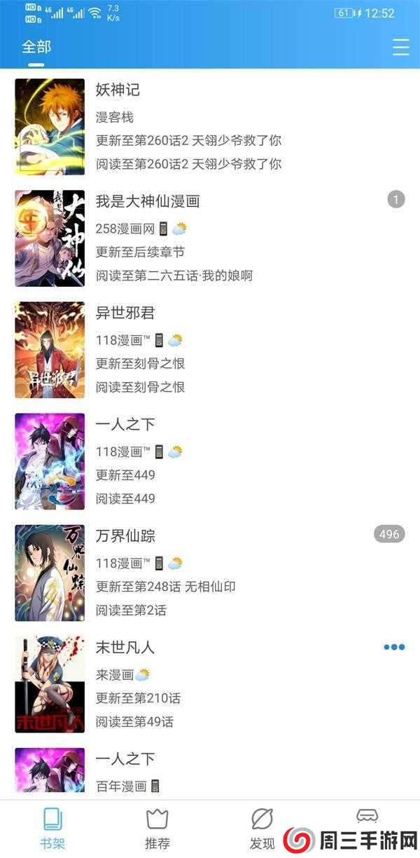 异次元漫画app图源(地址)下载